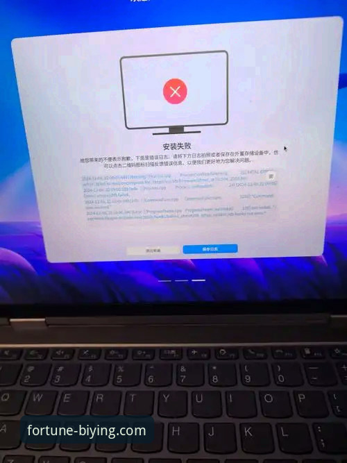 资深用户分享必赢官网体验安装失败的解决心得与实战经验