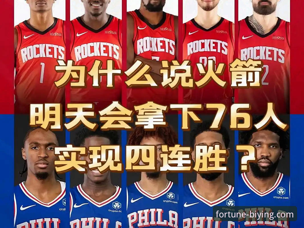 必赢体育官网观赛实用技巧：从火箭大胜尼克斯看NBA赛事分析必备知识