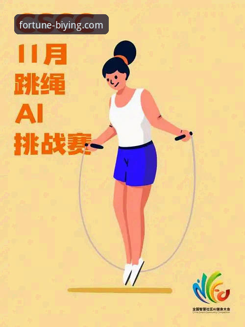 揭秘必赢体育官网登录：从下载到安全访问的全流程深度解析